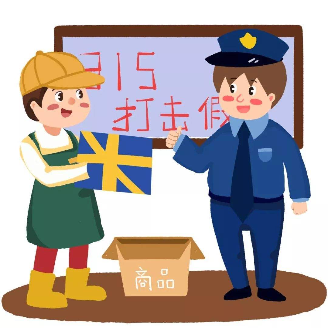 合縱新材---3.15國際消費(fèi)者權(quán)益日(圖3) 合縱新材---3.15國際消費(fèi)者權(quán)益日(圖3)