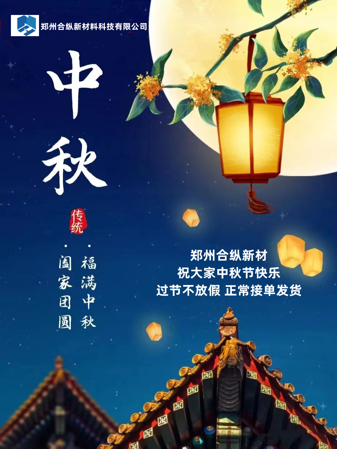 當(dāng)中秋節(jié)遇上教師節(jié)(圖1) 當(dāng)中秋節(jié)遇上教師節(jié)(圖1)