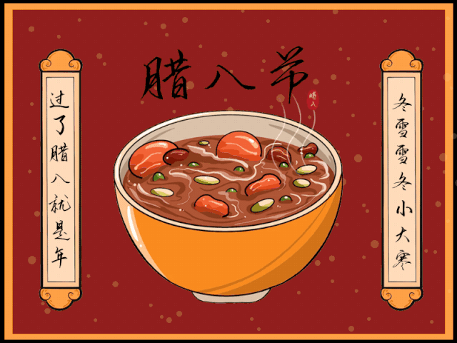 濃情臘八，情暖意長(zhǎng)(圖2)