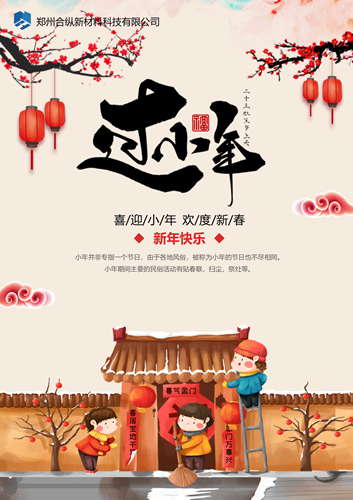 瑞雪迎小年(圖4) 瑞雪迎小年(圖4)