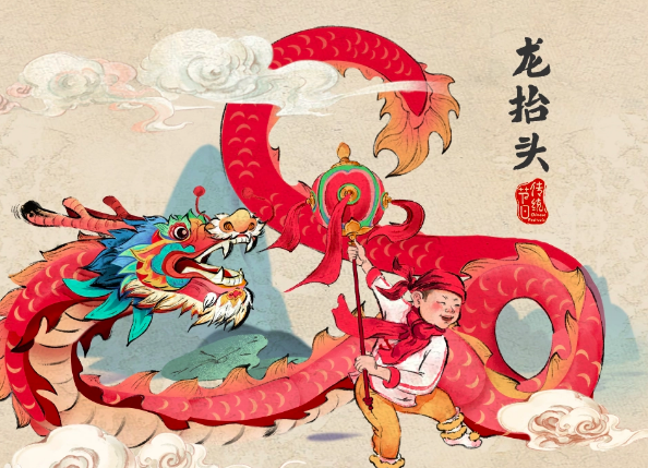 二月二，龍?zhí)ь^(圖2)