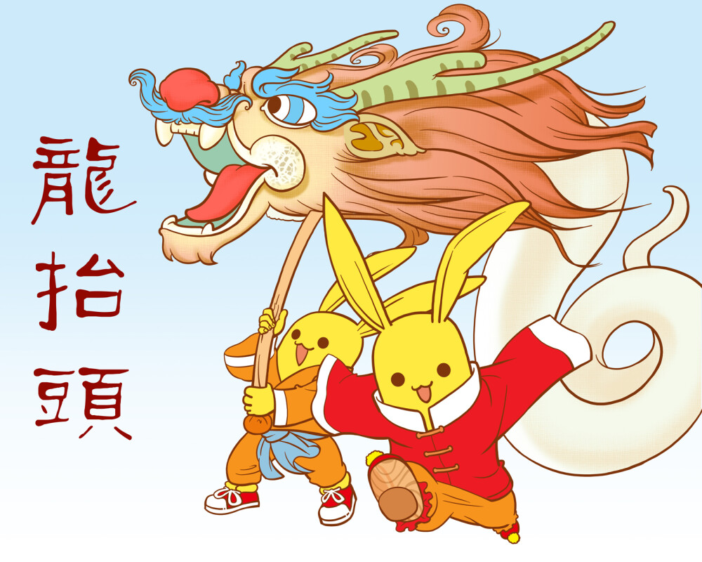 二月二，龍?zhí)ь^(圖3)