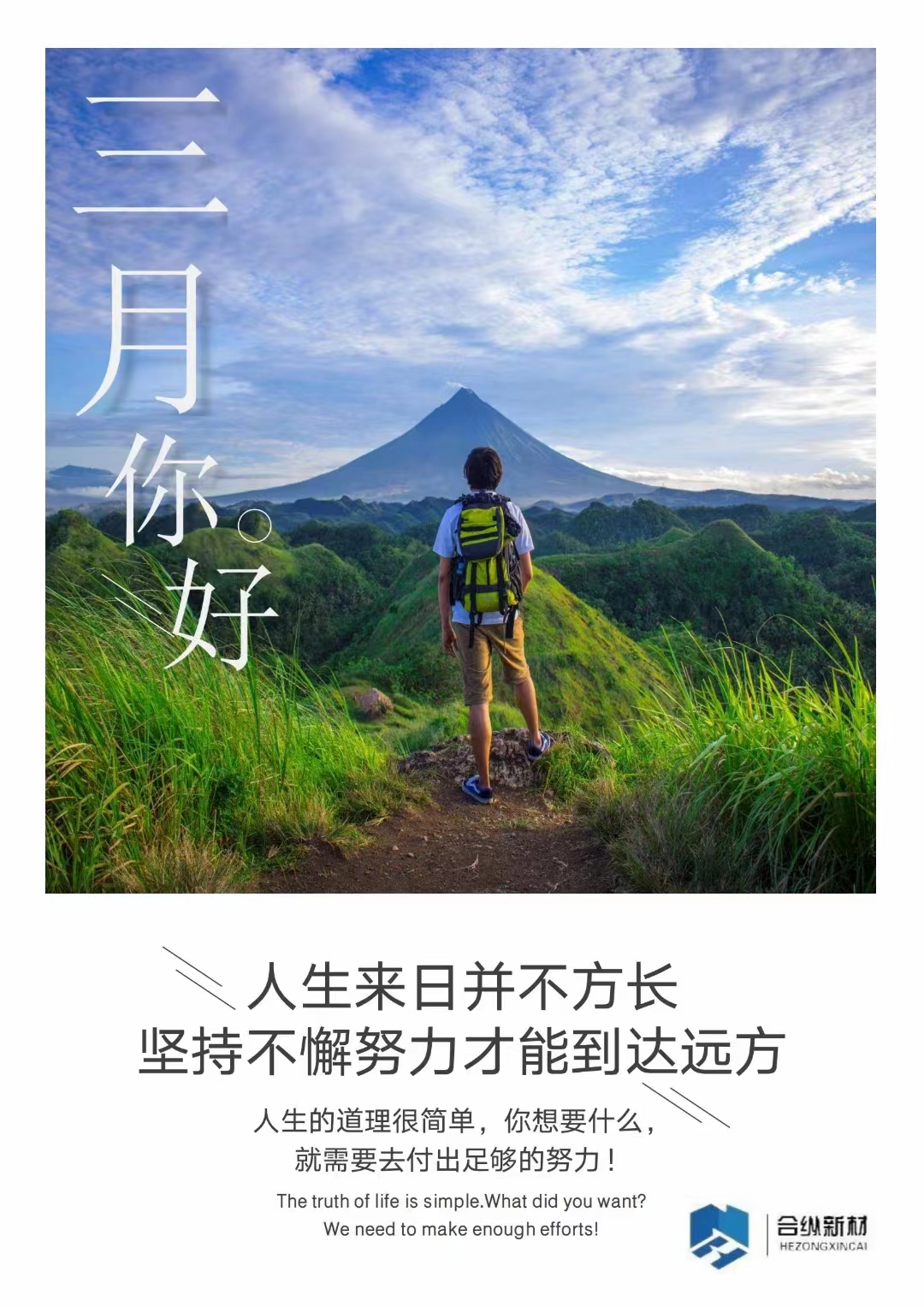 三月不努力，四月徒傷悲(圖1)